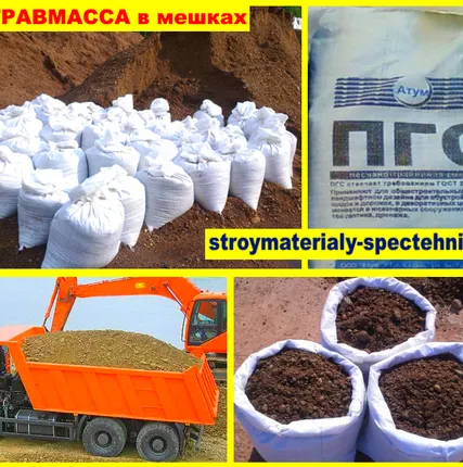 Фото №0 ГРАВМАССА в мешках