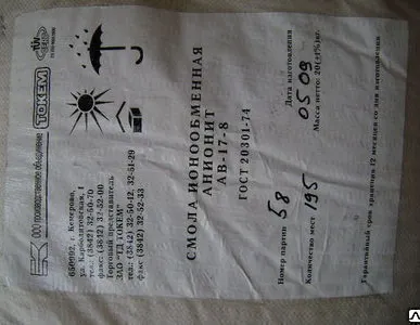 фото Анионит АВ-17-8 ЧС (смола ионообменная)