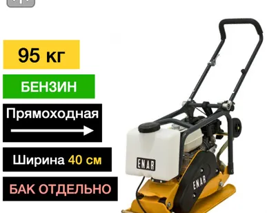 фото Виброплита бензиновая ENAR ZEN 20 DGH