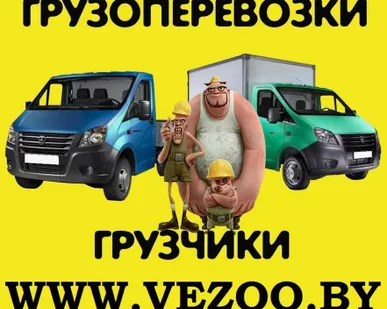 фото Доставка грузов