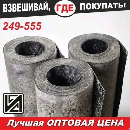 Фото №0 Рубероид РПП 300 1мх15м