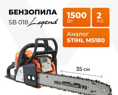 фото Пила цепная бензиновая SB 018 Legend 14" (35 см), 3/8 1.3 мм, 50 зв. VILLARTEC 1101180001/Legend50