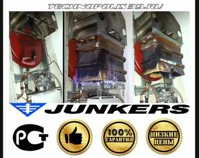 фото Профилактика котла Юнкерс Junkers