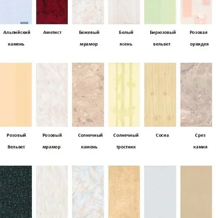 Фото №0 Панель ПВХ 250мм *2,7 м в ассортименте