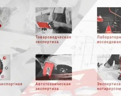 фото СудЭкспертГрупп