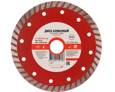 фото Диск алмазный, турбо, 150x22,2x2,4 мм KR-90-0122 Kranz