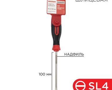 фото Отвёртка шлицевая SL 4*100мм, сталь S2 12-6424-1 REXANT