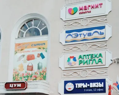 фото Вывески, объемные буквы