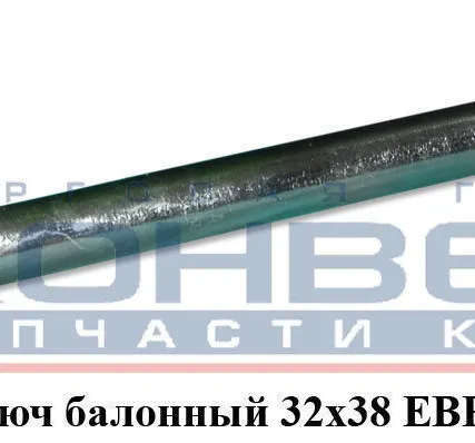 Фото №0 Ключ балонный 32х38 Камышин