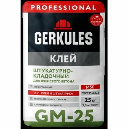 Фото №0 Клей «Геркулес» GM-25 Штукатурно-кладочный д/ячеист бетона PRO 25кг/56/
