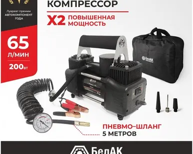 фото Компрессор автомобильный двухпоршневой 65 л/м БелАК БАК.99156