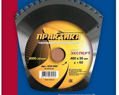 фото Диск пильный ПРАКТИКА 400*50мм 60 зубов ДЕРЕВО 400*50мм 60 зубов ПРАКТИКА 4
в