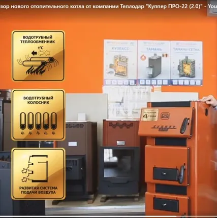 Фото №8 Угольный котел длительного горения Куппер Про 2.0 36 кВт, до 12 ч на одной загрузке