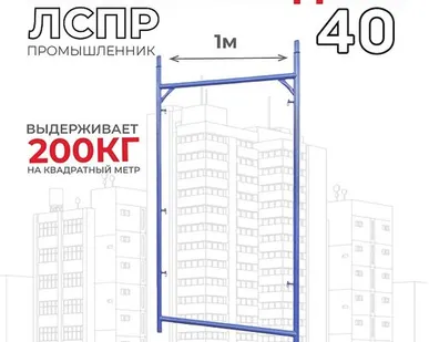 фото Рама проходная 42