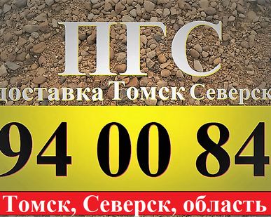 фото ГПС