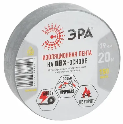 Фото №0 ПВХ-изолента ЭРА 19мм*20м (серый)