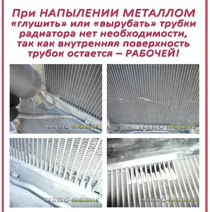 Фото №0 Ремонт радиаторов на грузовые автомобили