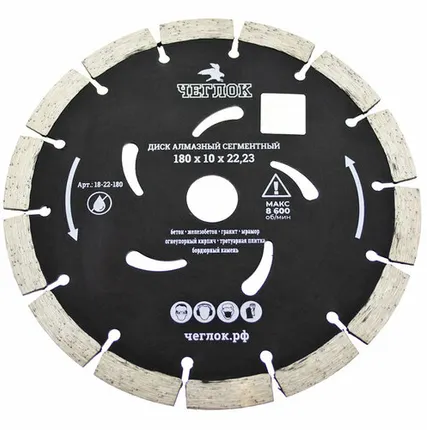 Фото №0 Диски алмазные по бетону