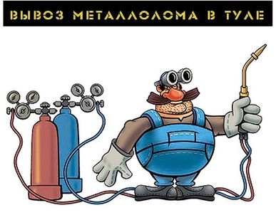 фото Вывоз металлолома, ломовоз манипулятор.