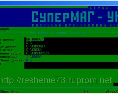 фото Решение: Обмен данными между 1С (7.7) и СуперМАГ УКМ