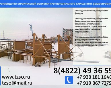 фото Площадка навесная 4266-03МА