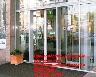 фото Автоматичеcкая дверь в наличие