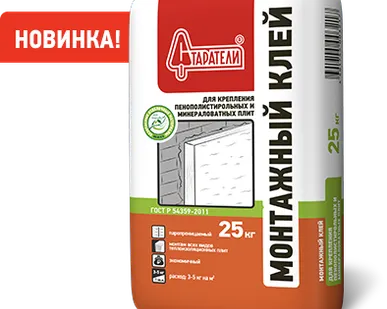 фото Монтажный клей для крепления пенополистирольных и минераловатных плит ("Ста