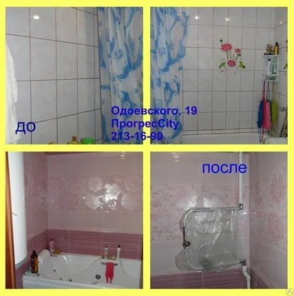 Фото №0 Отделка ванной