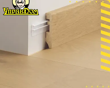 фото Плинтус Quick-Step Направляющая для плинтуса Quick Step 2.4