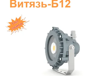 фото Светильник
 полупроводниковый взрывозащищённый СПВ-220-005-02 Витязь-Б12