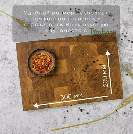 Фото №0 Торцевая разделочная доска Дуб 30*20 см толщина 3 см (прорези под ручки)