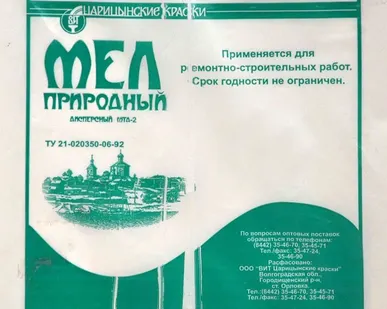 фото Мел МТД-2