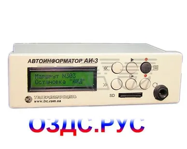 фото Автоинформатор остановок АИ-3