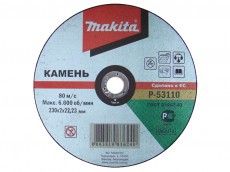Фото №0 Диск отрезной Makita P-53110
