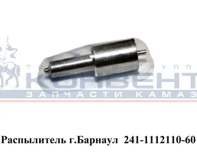 фото Распылитель г.Барнаул