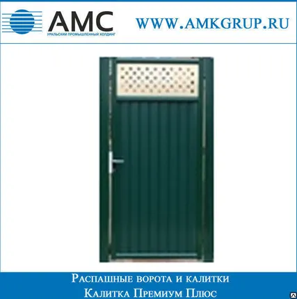 Фото №0 Калитка Премиум Плюс | Распашные ворота и калитки