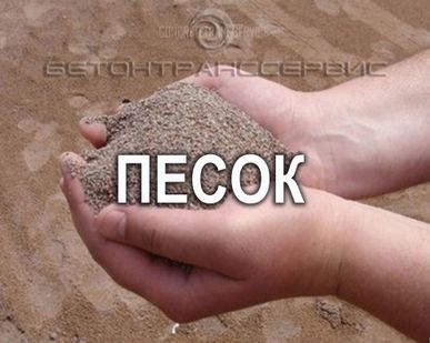 фото Песок
