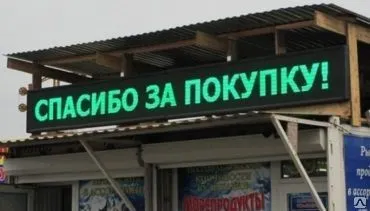 фото Светодиодная бегущая строка 69*613 зеленый