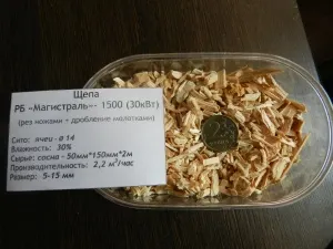 Фото №3 рубительные машины РБ - 1500 и РБ - 750 «Магистраль» в Котельниче