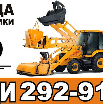 Фото №0 Экскаватор-погрузчик JCB в аренду