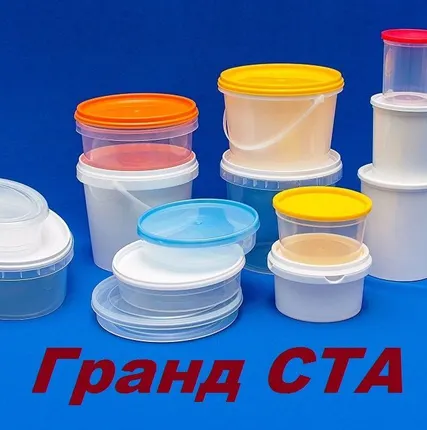 Фото №0 Банка пластиковая, ведра