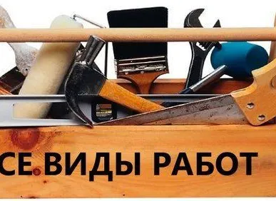 фото Ремонт помещений "Под Ключ"