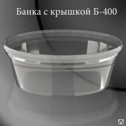 фото Банка пластмассовая с крышкой шайба Б-400