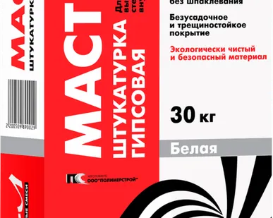 фото Штукатурка гипсовая "МАСТЕР" 30 кг ручного нанесения "Евро-Л"