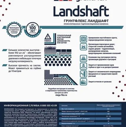 Фото №3 Профилированная мембрана Ландшафт (Landshaft) 1,0х20м (20м2) Gruntflex