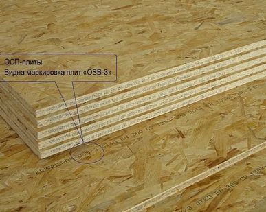 фото OSB/ОСП-3 плита KRONOSHPAN-9мм