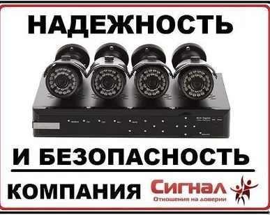 фото Установка систем видеонаблюдения