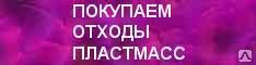 фото Пластмасса