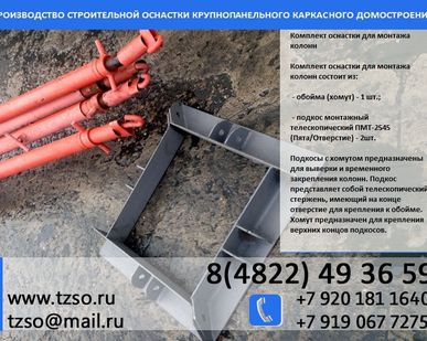 фото Обойма 800х800