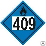 фото Знак Класс 4.3 Вещества, выделяющие легковоспламеняющиеся газы